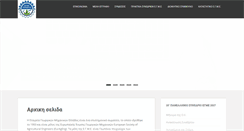 Desktop Screenshot of egme.gr
